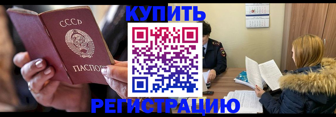 временная регистрация в Заинске