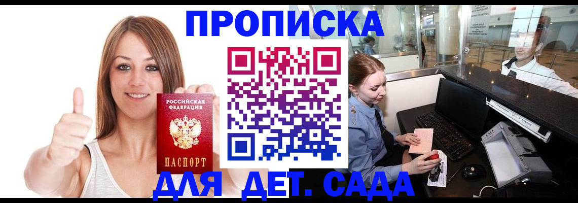 временная регистрация поиск в Заинске