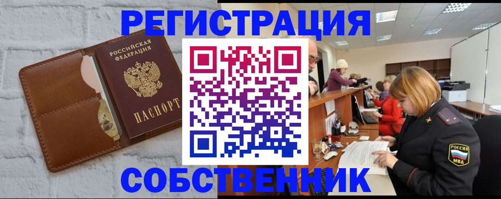 прописка для военкомата в Заинске