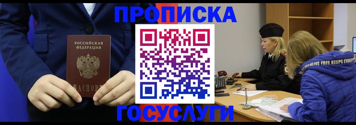 временная регистрация купить в Заинске