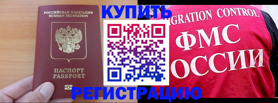 временная регистрация госуслуги в Заинске