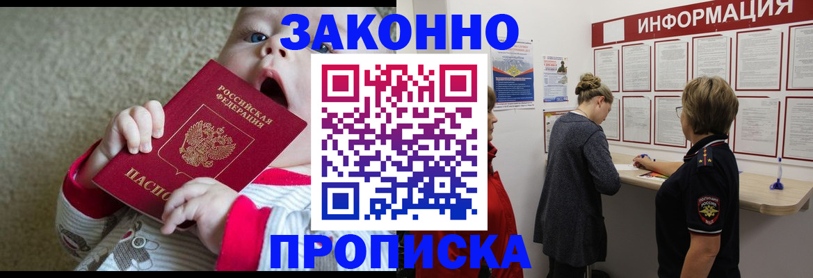 миграционный учет в Заинске